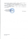 Постановление №38 от 28.01.2016 О закреплении территорий за Школой - 0002